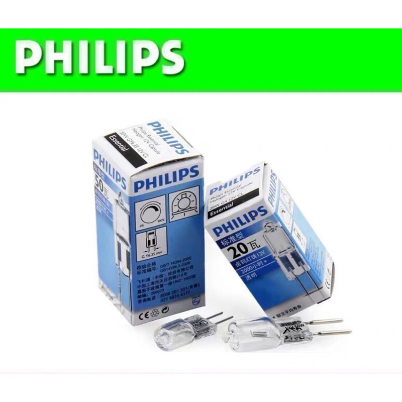 PHILIPS飛利浦12V20W豆燈12v 20w G4鹵素燈泡水晶燈燈泡