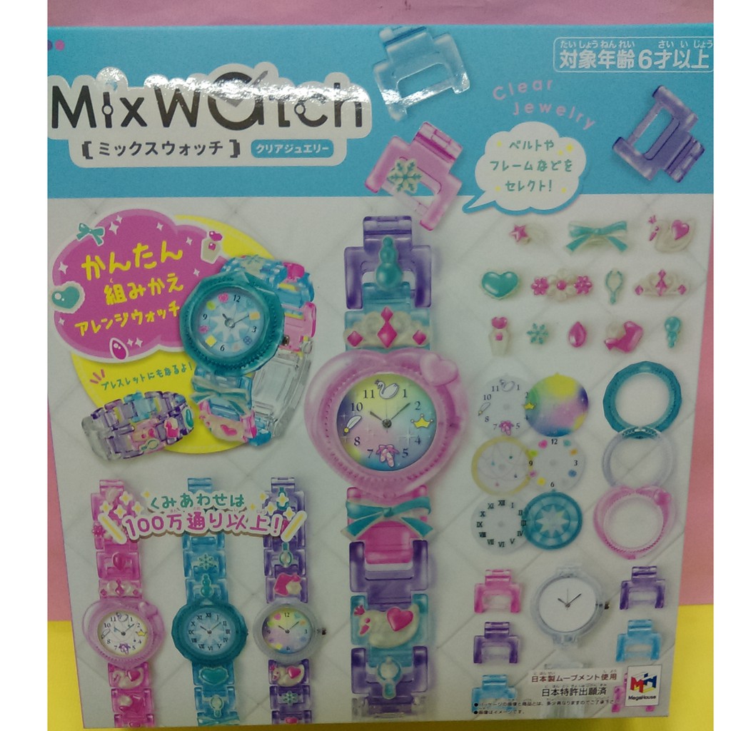 [佑子媽]Mix Watch MEGA MIX 手錶 果凍版 MA51478 麗嬰 公司貨