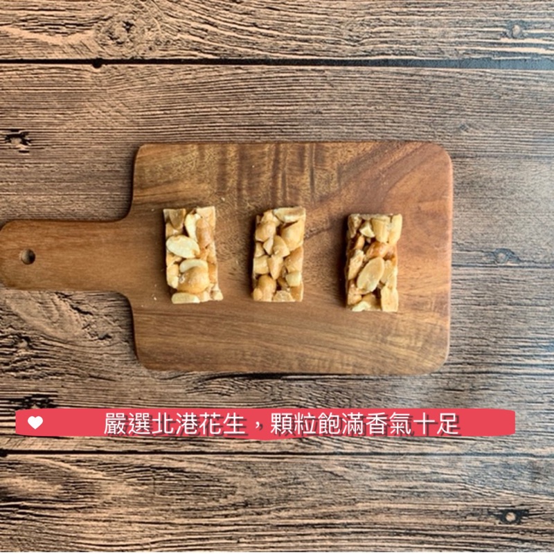 布田花生糖 花生糖 正常甜度 蝦皮購物