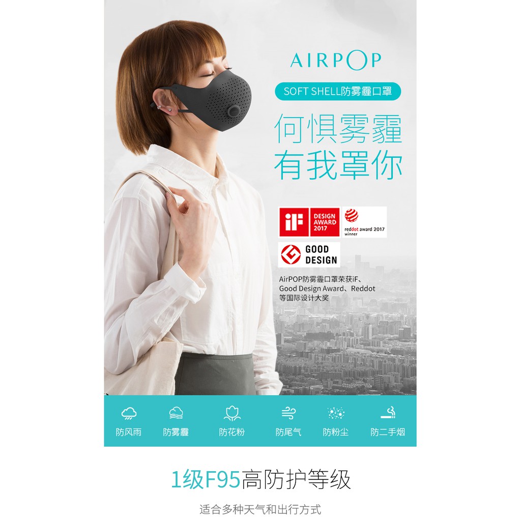 「自己有用才推薦」小米口罩 米家 防霧霾 pm2.5 空氣污染 紫爆 濾芯 airwear 防霧霾口罩 airpop