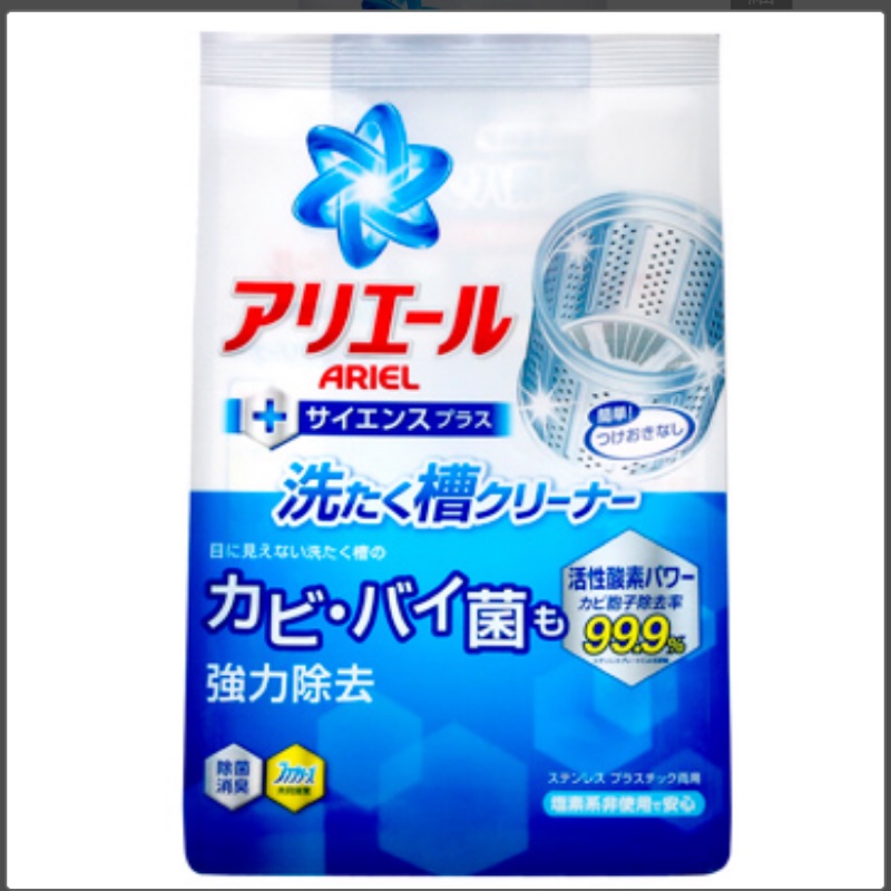 P G Ariel洗衣槽清潔劑250g 蝦皮購物