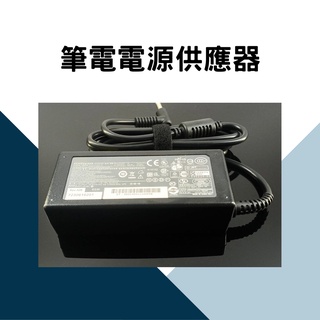 【環島科技】適用惠普HP變壓器筆記型電腦充電器19.5V3.3A小藍口4.5*3.0mm帶針