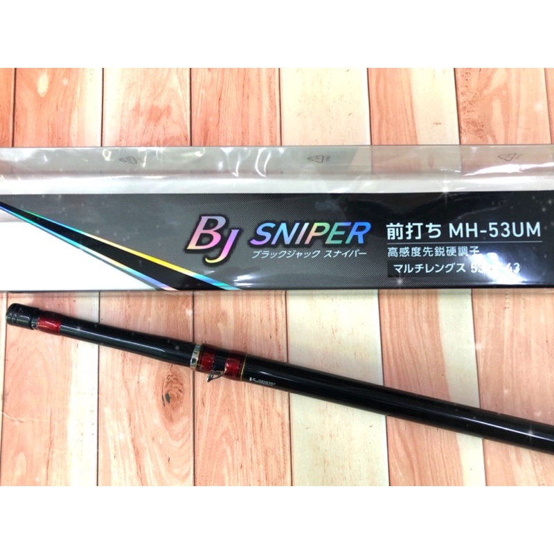 BJ SNIPER T-53UM マルチレングス 【正規品質保証】 BJ SNIPER T-53UM マルチレングス ロッド
