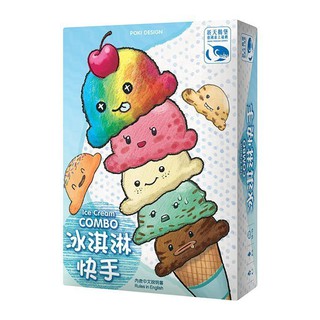 現貨【小海豚正版桌遊趣】冰淇淋快手2.0 ICE CREAM COMBO 繁體中文版 6*9/160p
