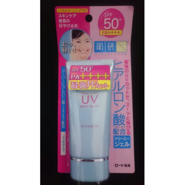 🌼肌研🌼 玻尿酸保濕防曬凝露 SPF 50+  PA50++++   (保存期限至2017.09）