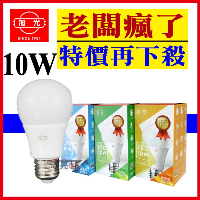 吊銷津貼守衛led 燈泡特價 Drinksynauraavia Com