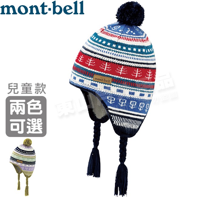 Montbell 帽 拍賣 評價與ptt熱推商品 21年4月 飛比價格