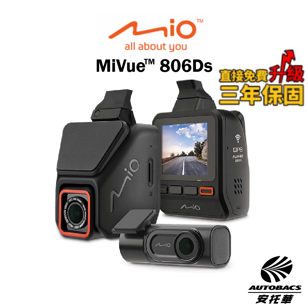 【MIO】MiVue 806Ds 星光級隱藏可調式鏡頭WIFI GPS 雙鏡頭行車記錄器 前後行車記錄器