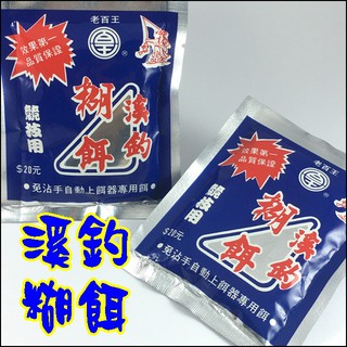 自動上餌的價格推薦 21年5月 比價撿便宜
