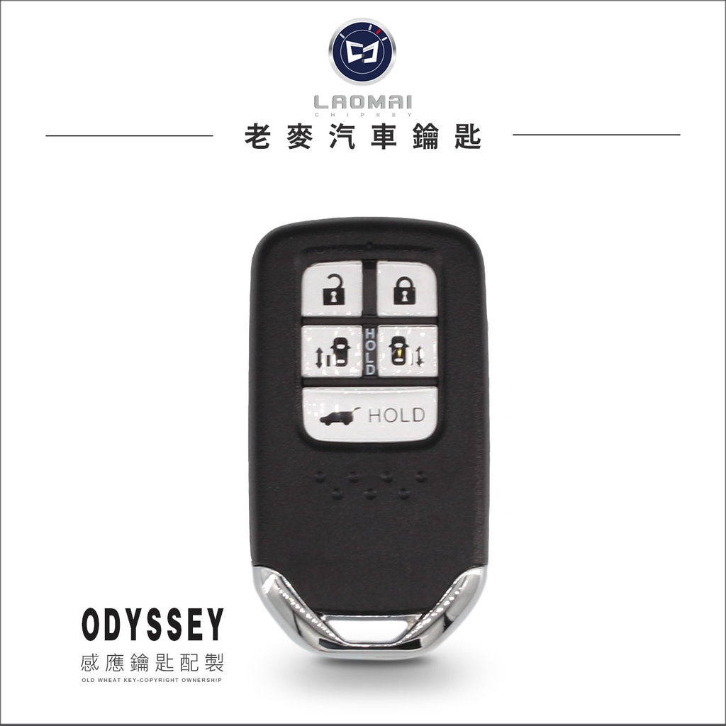 [ 老麥汽車鑰匙 ] 2021款 Honda Odyssey 奧德賽汽車 晶片鑰匙 五鍵感應鑰匙 帶左右側滑門遙控鎖拷貝