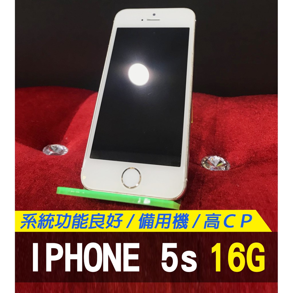 二手apple Iphone 5s 16g 金色 裸機 可面交功能良好二手機老人機iphone空機 蝦皮購物