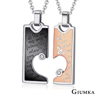 GIUMKA情侶項鍊白鋼短鍊 專屬於你MN04061男女情人對鍊 單個價格