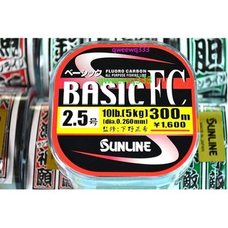 日本 SUNLINE BASIC FC 300米 碳纖線