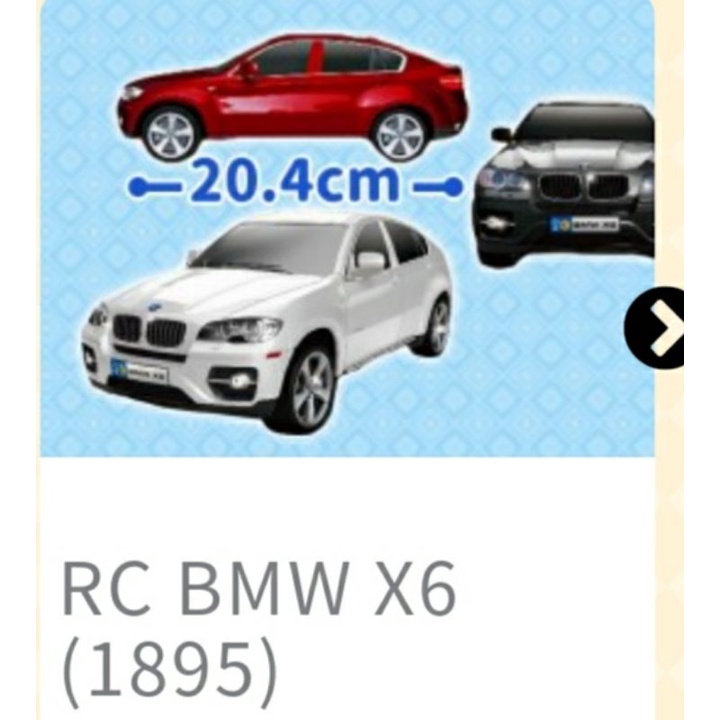 日本正版景品 27MHz  BMW X6 模型 遙控車