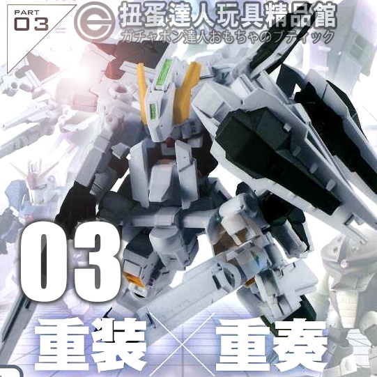 Mobile Suit Ensemble 03的價格推薦 22年7月 比價比個夠biggo