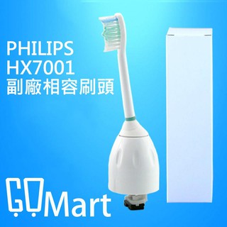 【JinMART】HX7001 HX7002 飛利浦 PHILIPS 副廠 相容 電動牙刷刷頭 適用5000/7000/