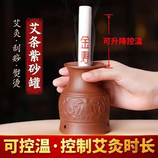 紫砂刮痧艾灸罐 陶瓷砂多功能艾灸盒 艾條+可溫控 隨身灸溫灸儀器 家用艾柱腰 腹部 暖宮 艾灸排濕