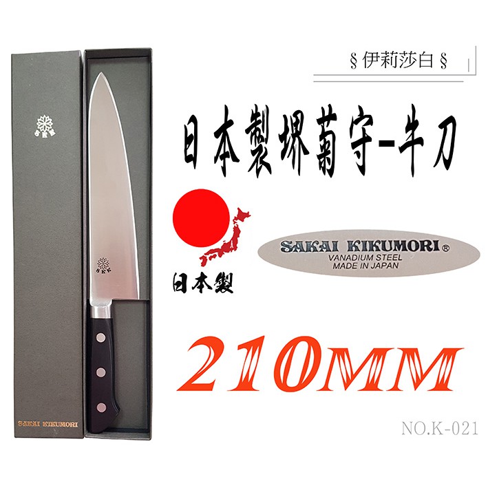 堺菊守刀的價格推薦- 2022年7月| 比價比個夠BigGo 堺菊守刀的價格推薦- 2022年7月| 比價比個夠BigGo