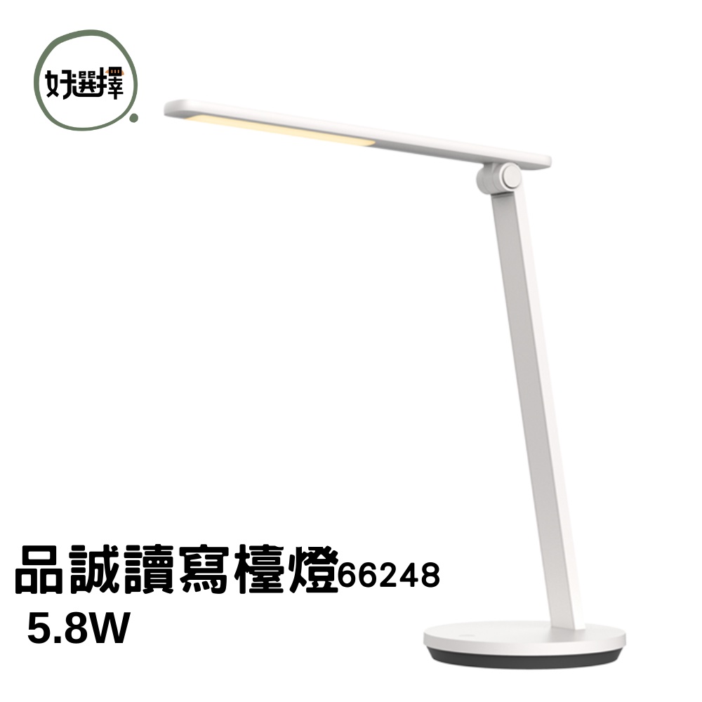 飛利浦 PHILPS 66248 5.8W LED 品誠讀寫檯燈