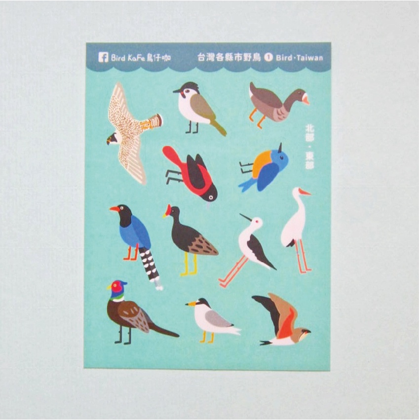 圖鑑貼紙 | 台灣各縣市野鳥 1 | 北部、東部