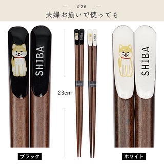 現貨 日本製 柴犬造型天然木筷 23cm｜環保筷 餐具 對筷 情侶筷 尖頭筷 木質筷 婚禮小物 筷子 日本進口