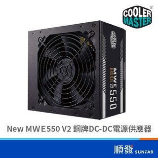 CoolerMaster 酷碼 New Mwe 550 V2 銅牌 80+ DC-DC 電源供應器 5年保固