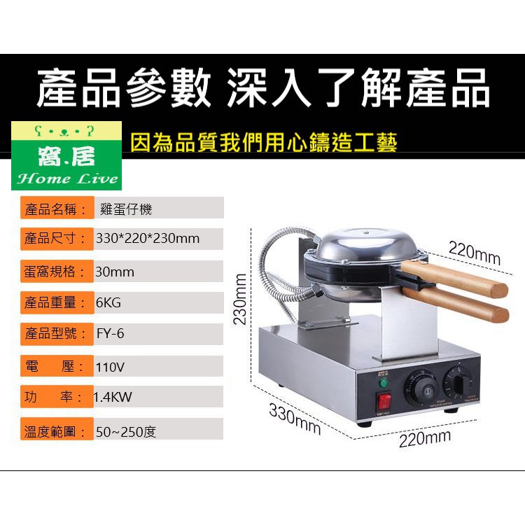 (免運)電熱商用雞蛋仔機(蛋仔餅機-110V)、雞蛋仔烤模