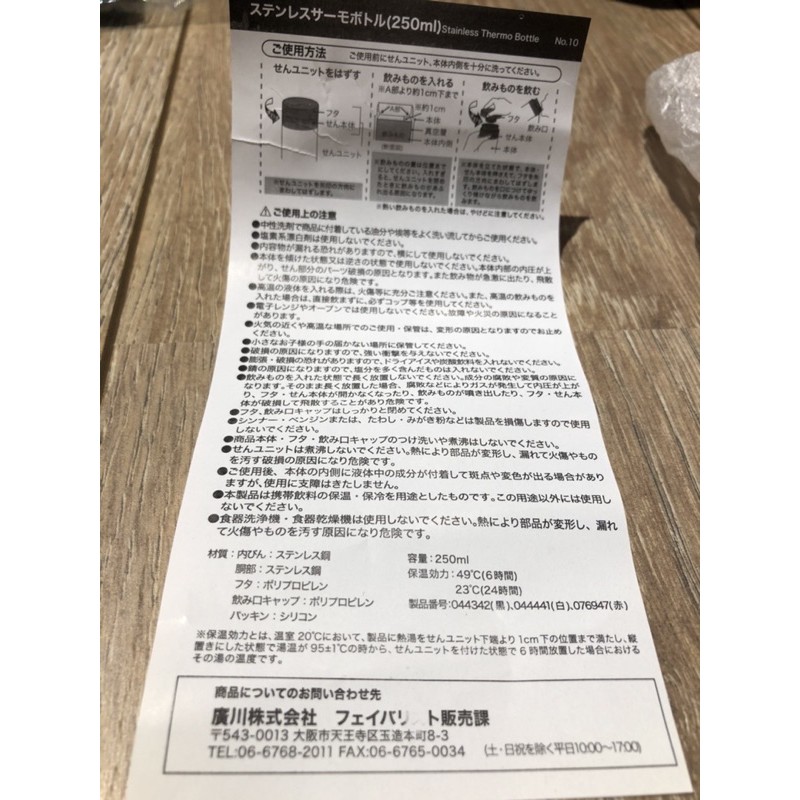 Coen不鏽鋼保溫瓶250m L 蝦皮購物