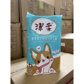 捲筒衛生紙/6入/廁所用/潔柔/捲筒式衛生紙/溶於水衛生紙/不新增螢光劑/捲筒廁所衛生紙/廁所衛生紙/衛生紙