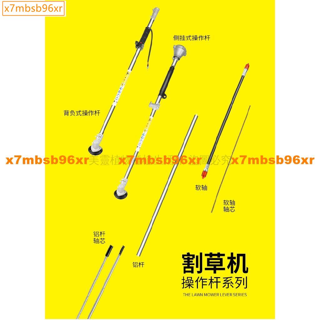 優惠各種型號割草機鋁管 傳動軸內芯 通用加厚長減短工作桿割灌機打草機配件 軟軸鐵管883