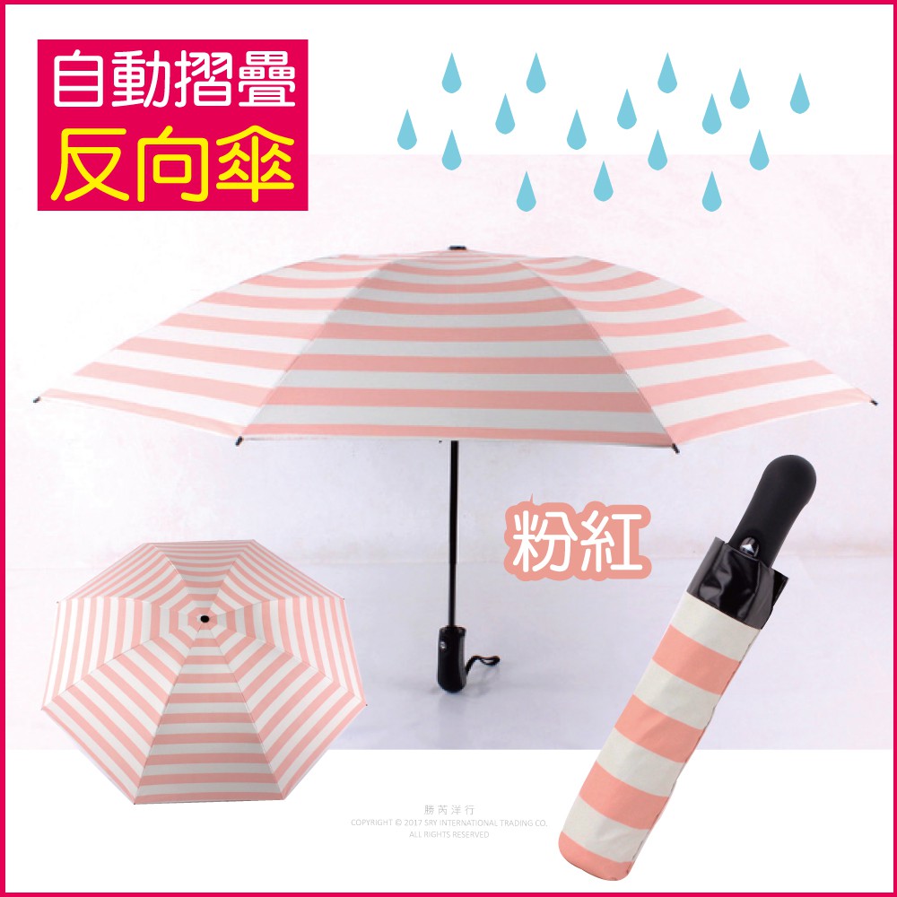 全部現貨c型反向傘8骨摺疊反向傘自動傘晴雨傘免持遮陽傘反向雨傘直立傘折疊長柄傘抗風開車汽車百貨