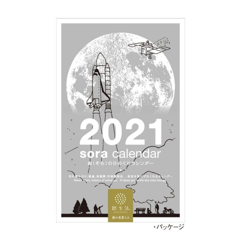 月相日曆分裝 6張一組 曆生活 2021 sora calender 宇宙日曆 三組可許願