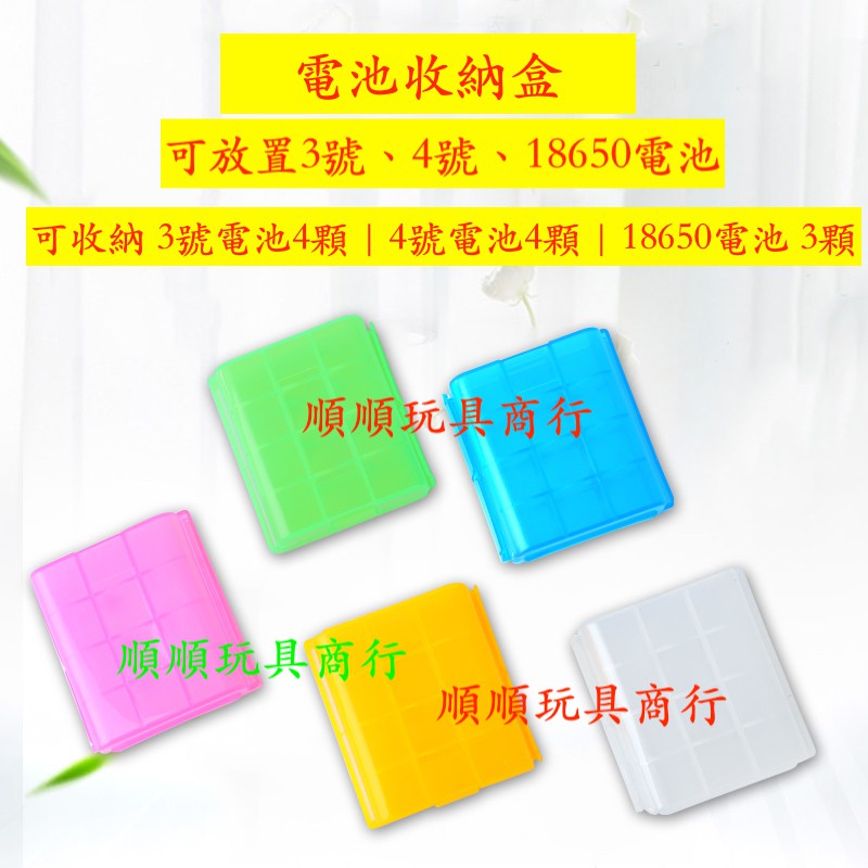 收納盒 3號 4號 AA AAA 18650 14500 10440 電池 電池箱 存放盒 收納盒 儲存盒