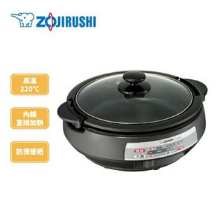 象印ZOJIRUSHI*3.7L*鐵板萬用鍋火鍋燒烤二用(EP-PAF25) 全新現貨免運費