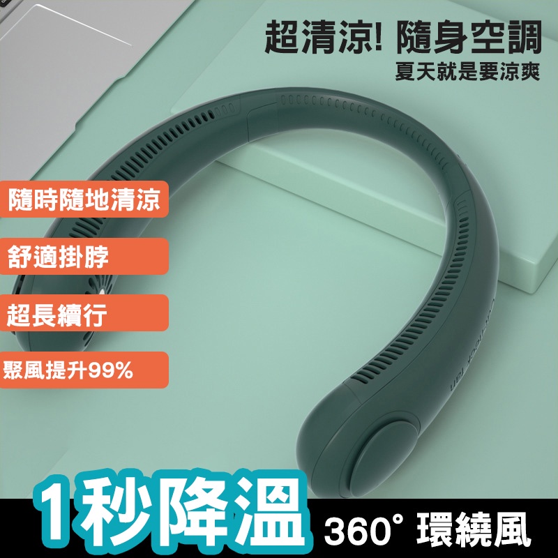 台灣現貨_DH034 USB風扇 掛頸風扇 掛脖風扇 隨身風扇 雙渦輪 三檔調節 風扇 懶人風扇WENJIE