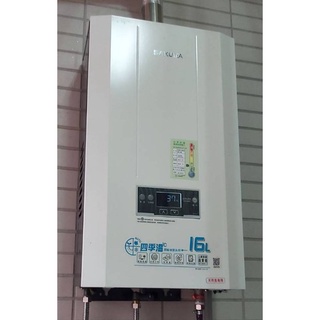 [聊聊優惠價]高雄臺南<J工坊>櫻花16公升 DH1693E DH-1693E /強制排氣恆溫熱水器/渦輪增壓/專業證照
