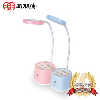 尚朋堂LED筆筒檯燈(粉/藍)SL-T110