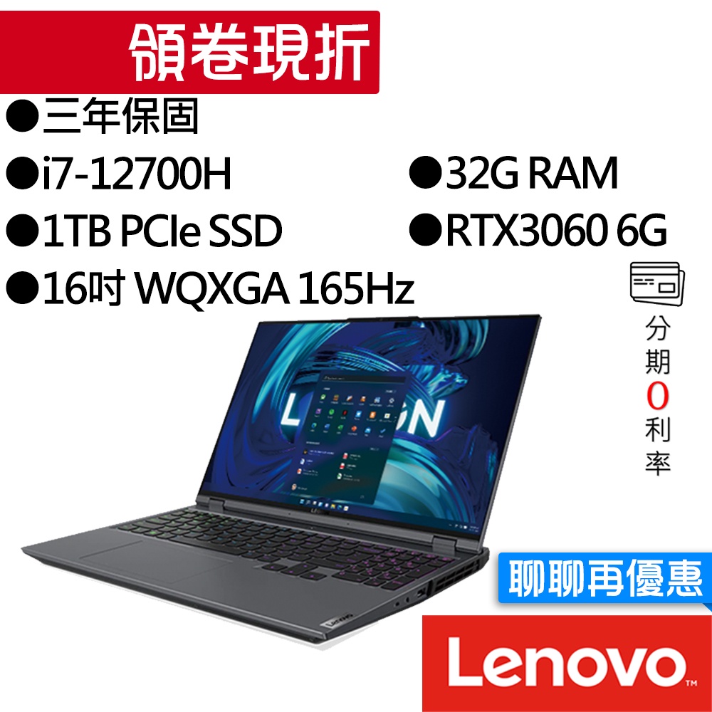 Lenovo聯想  Legion 5 Pro 82RF004VTW i7/RTX3060 16吋 電競筆電