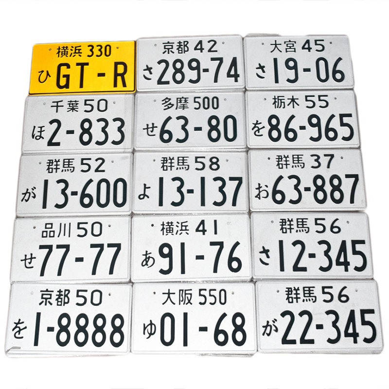 頭文字d 車牌 Ptt Dcard討論與高評價網拍商品 21年9月 飛比價格