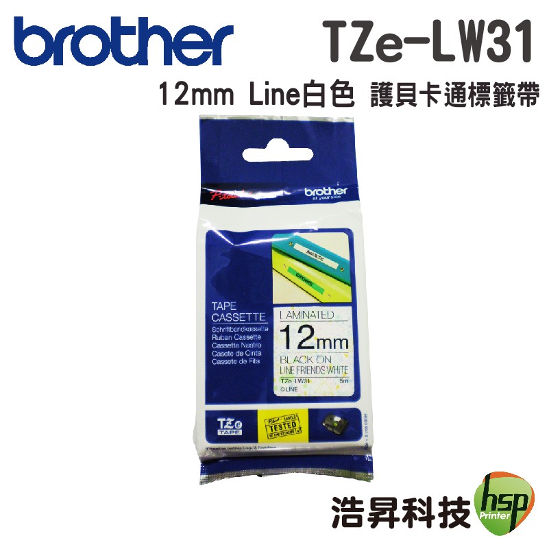 Brother TZe-LW31 12mm 卡通 護貝原廠標籤帶 LINE白色 Brother原廠標籤帶公司