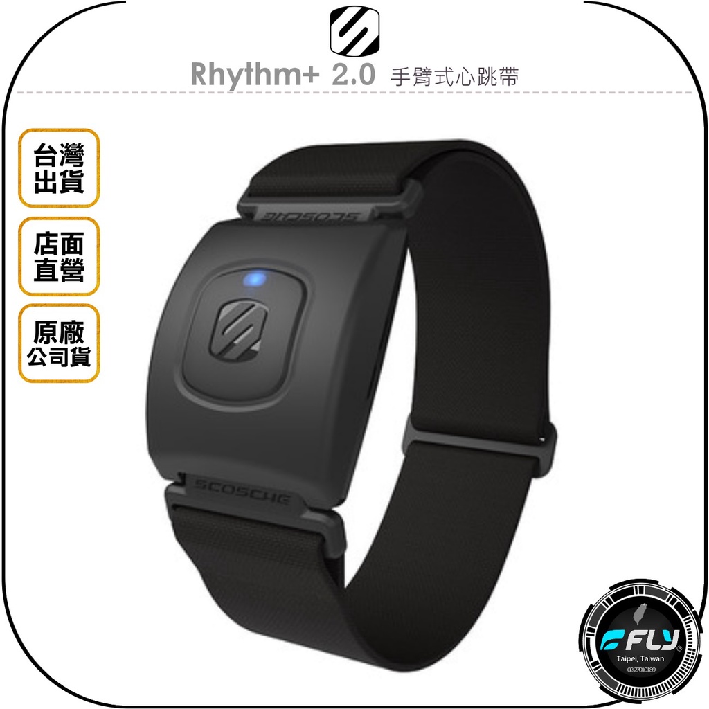 【飛翔商城】SCOSCHE Rhythm+ 2.0 手臂式心跳帶◉公司貨◉IP68防水◉專屬APP◉光學測量