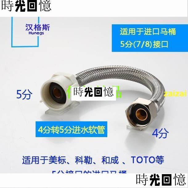 新品304不銹鋼絲進口馬桶5分轉4分進水軟管5分轉3分編織軟管63 時光精品