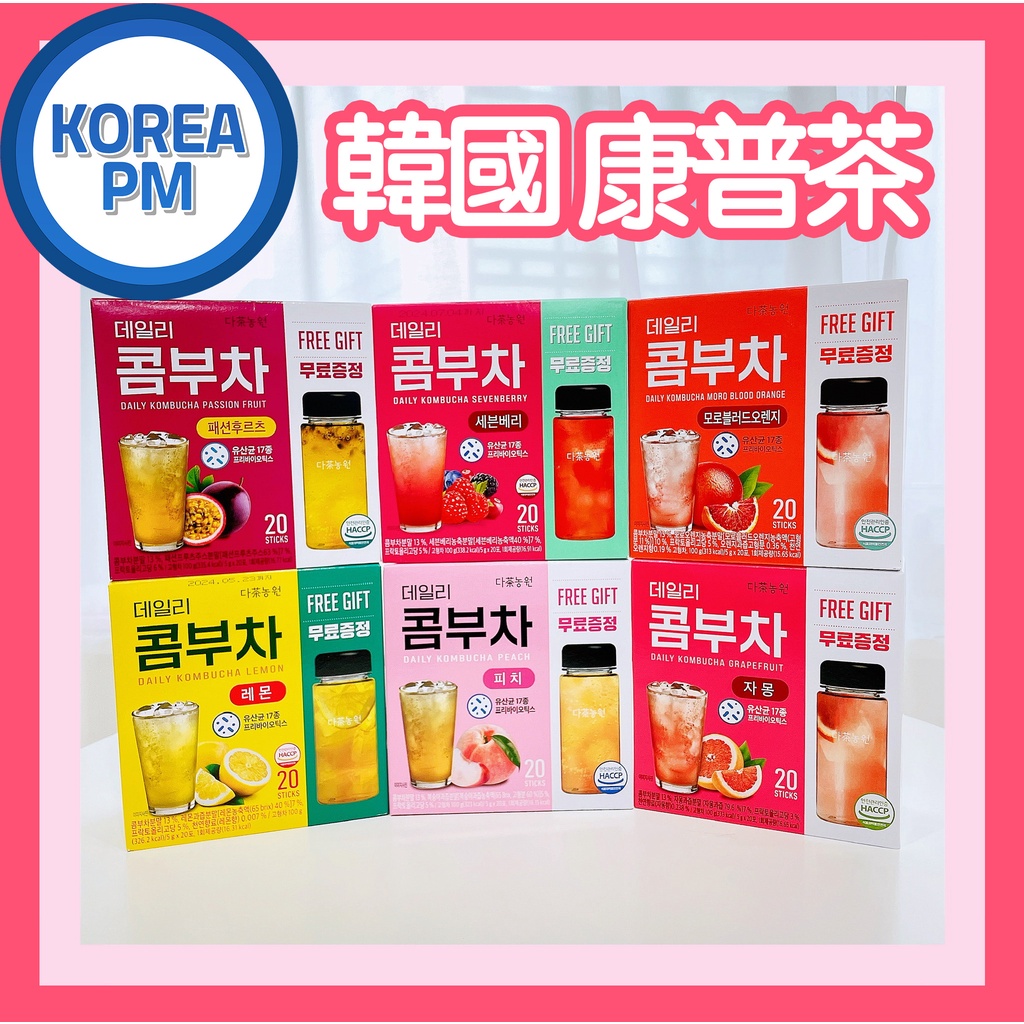 [KOREA PM] 韓國 DaNongWon康普茶 Daily 日常康普茶 附贈杯子 韓國直送 韓國新品