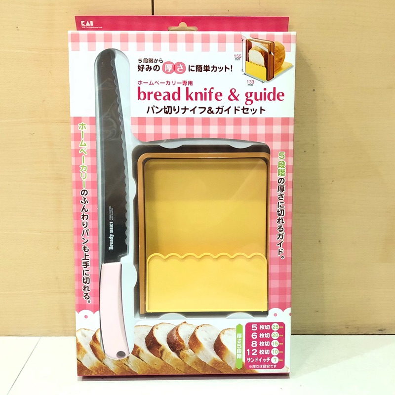 日本貝印 KAI 吐司切片器+麵包刀組 可議價