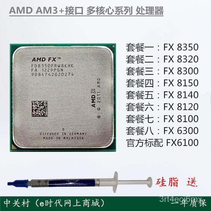 AMD FX-8300 8150 6100 8120 FX 8350 6300 8320 CPU 八核 AM3+ lTf