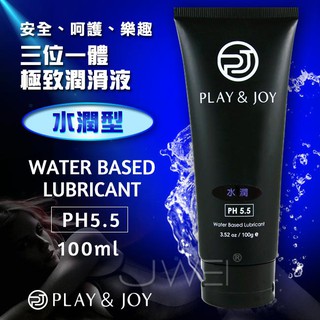 PLAY & JOY．Water Based Lubricant 極致潤滑液(100ml)