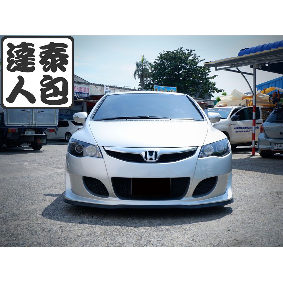 『泰包達人』Honda Civic 喜美 8 代 K12 FD 泰國樣式大包 前後保桿 改裝側裙 下巴