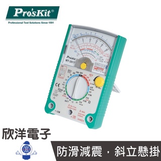 Pro'sKit 寶工 26檔指針型三用電錶 (MT-2017N)