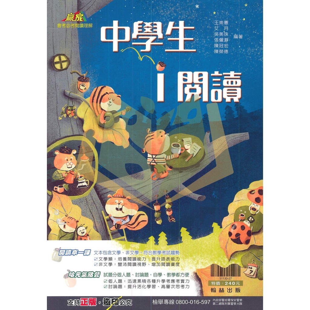 國中國文輔材 中學生i閱讀 翰林出版 大方書局 國小國中參考書網路書局 蝦皮購物