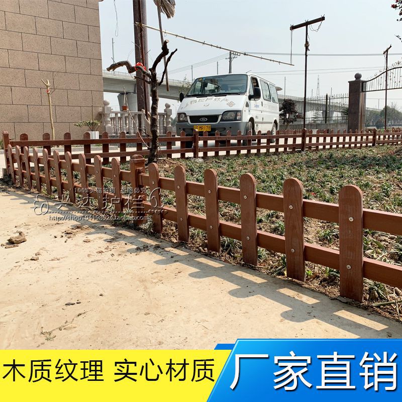 塑木圍欄戶外柵欄花壇欄桿綠化草坪護欄圍擋防腐木庭院籬笆欄柵 蝦皮購物
